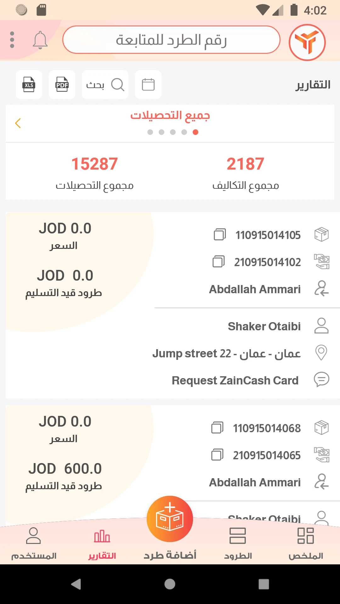 swift screenshot