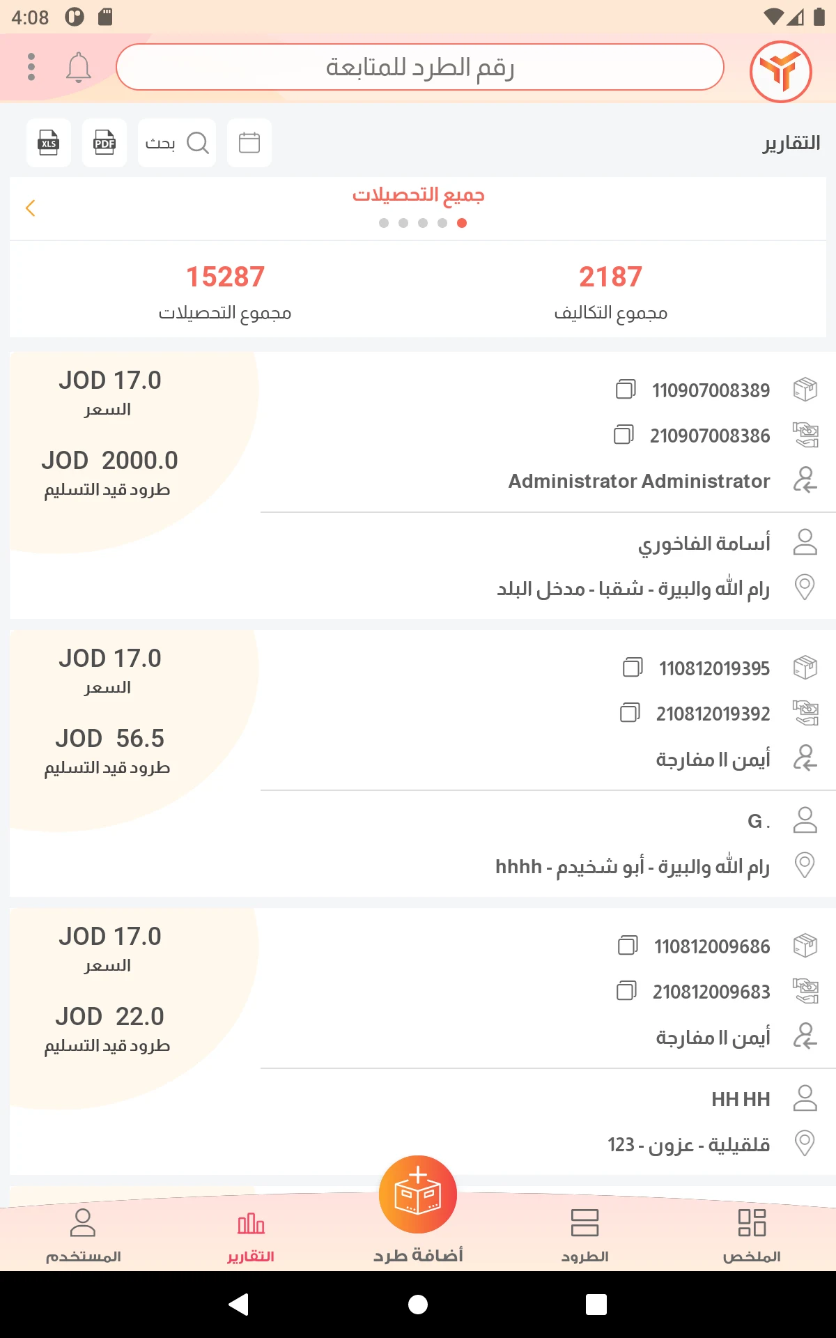 swift screenshot