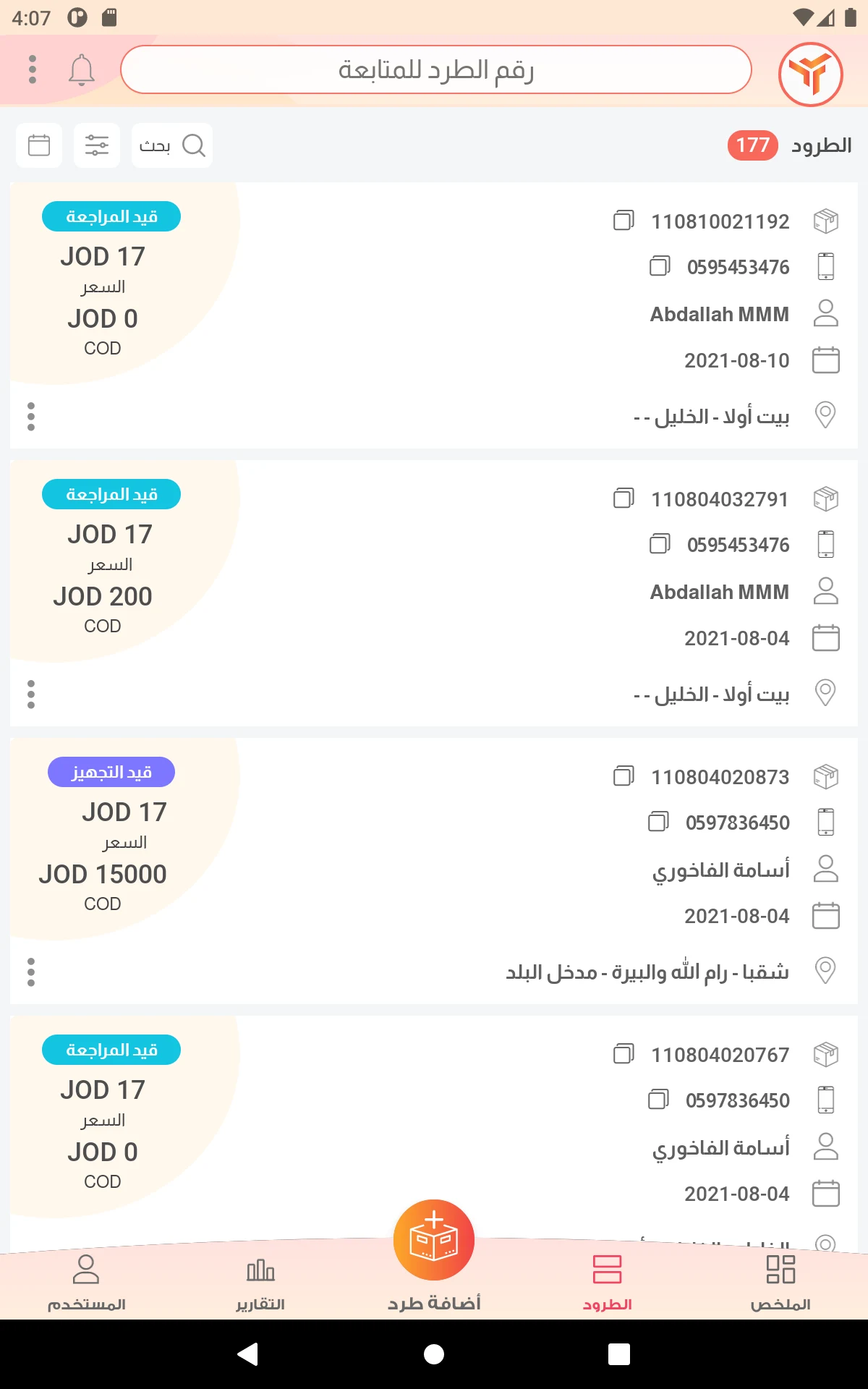 swift screenshot